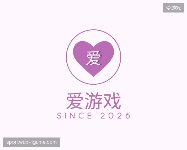 探访爱游戏中国官网