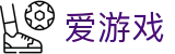 爱游戏(中国)官方平台 - 官方品牌中心